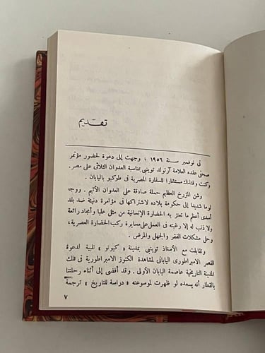 توينبي .. متبرع المنهاج التاريخي الحديث