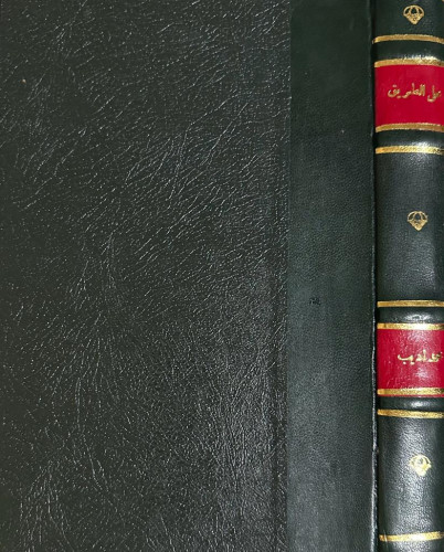 على الطريق .. لمحات وكلمات