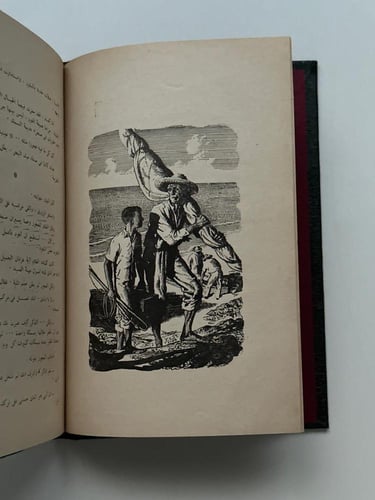 العجوز والبحر .. كتب جائزة نوبل - مجلد