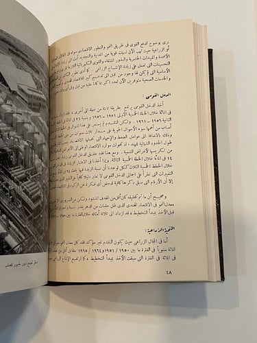 الهند ١٩٦٧ الكتاب السنوي