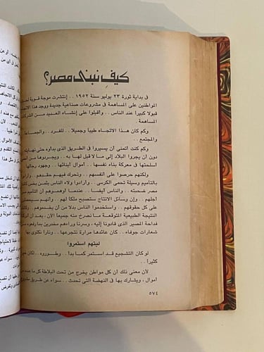 صفحات من تجربتي