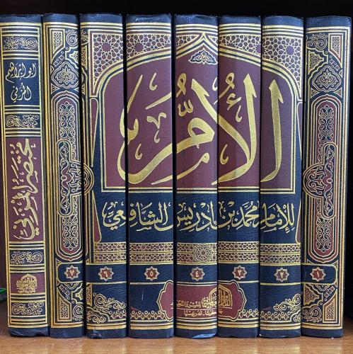 كتاب الأم للشافعي ومعه مختصر المزني 8/1 مجلدات