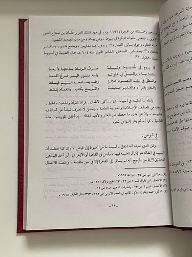 ديوان الصاحب جمال الدين بن مطروح