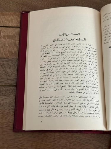 ناجي .. شاعر الوجدان الذاتي