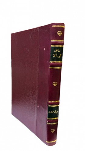 ماهي الوراثة