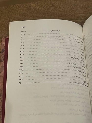 دراسات عن ابن حزم وكتابه طوق الحمامة