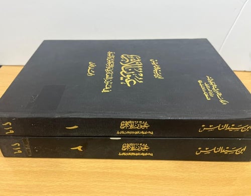 عيون الأثر في فنون المغازي والشمائل والسير 1\2 عيو...