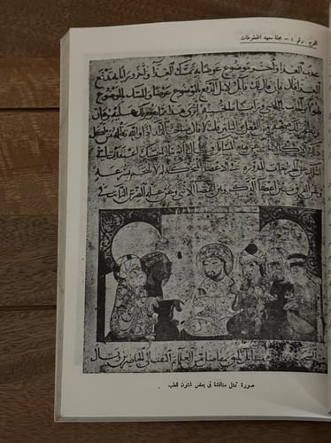 مجلة معهد المخطوطات العربية