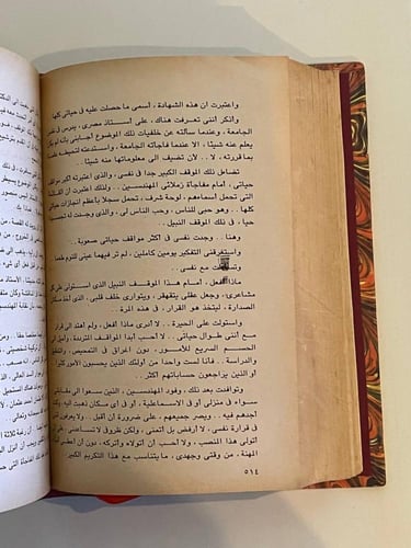 صفحات من تجربتي