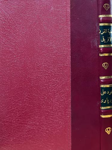 قضية القرن الأفريقي على ضوء القانون الدولي