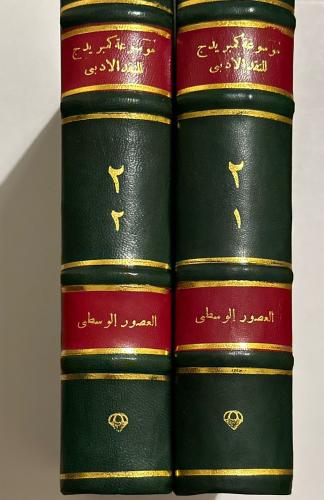 العصور الوسطى ١-٢ ( موسوعة كمبريدج (كامبردج) في ال...