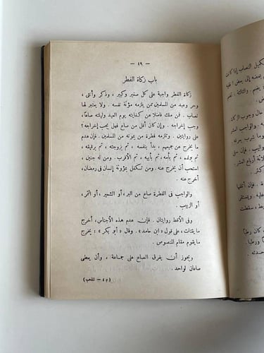 المذهب الأحمد في مذهب الامام أحمد