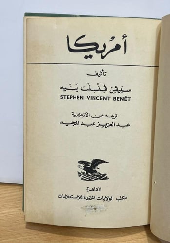 أمريكا - مجلد