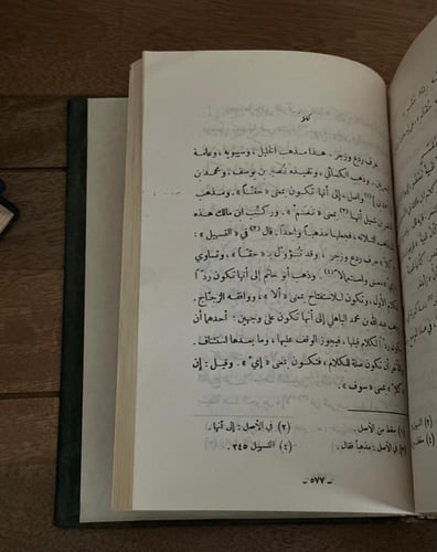 الجنى الداني في حروف المعاني
