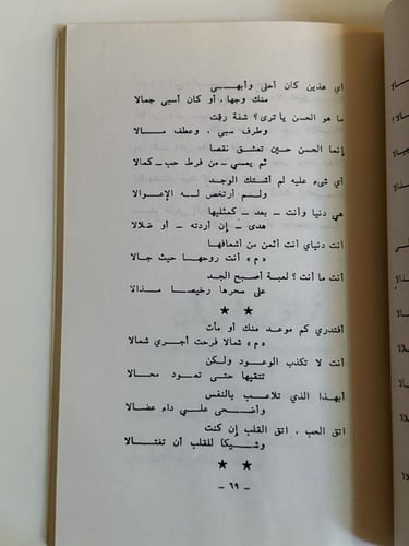 الشعر في البلاد السعودية في الغابر والحاضر