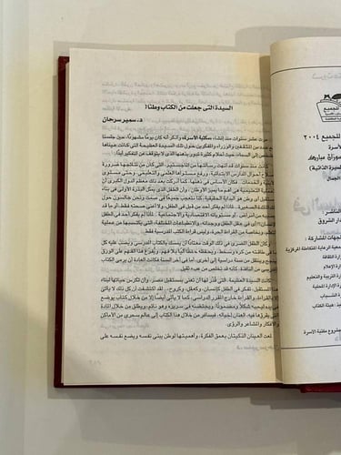 مذكراتي في السياسة والثقافة (الجزء الثاني)