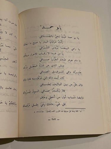 ديوان عبد المحسن الصالح