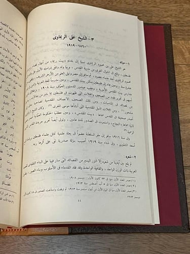 الأدب العربي المعاصر في فلسطين من سنة ١٨٦٠ - ١٩٦٠م