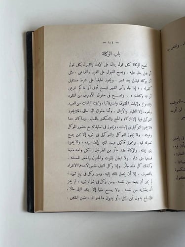 المذهب الأحمد في مذهب الامام أحمد