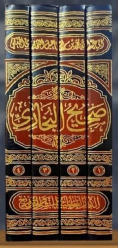 صحيح البخاري 4مجلدات ورق شمواه ت ذهني