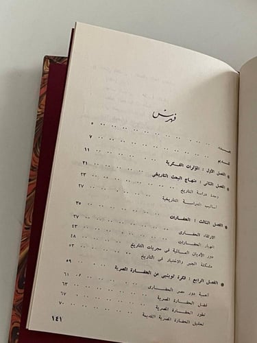 توينبي .. متبرع المنهاج التاريخي الحديث