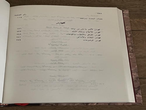 الأصمعي اللغوي .. صورة عراقية في القرن الثاني الهج...