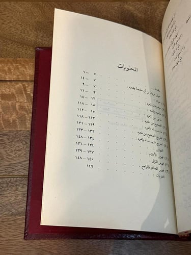 شعر مروان بن أبي حفصة