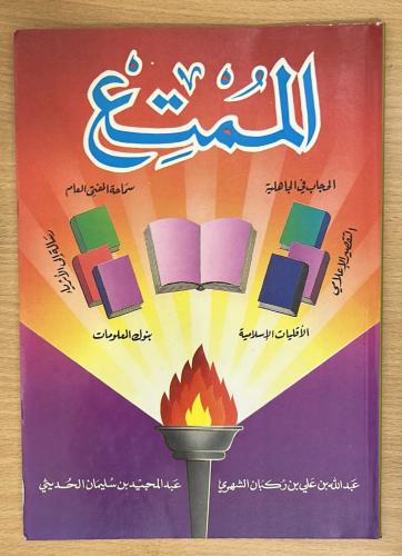 الممتع من المسابقات والمعلومات