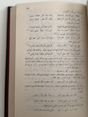 المنهج الاقتصادي في التخطيط لنبي الله يوسف -عليه ا...