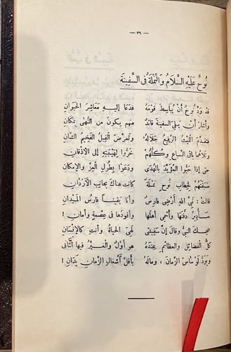 منتخبات من شعر شوقي في الحيوان