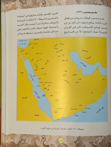 معجم مفردات مقرر مادة التاريخ في المملكة العربية ا...
