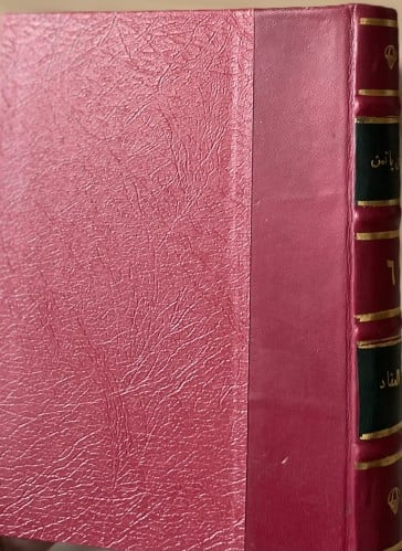 رسائل السلام ورسل الإسلام