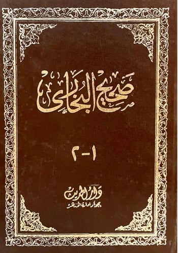 صحيح البخاري بحاشية السندي 1-4