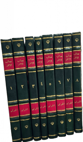 عجائب الآثار وتراجم الاخبار تاريخ الجبرتى 8 مجلدات...