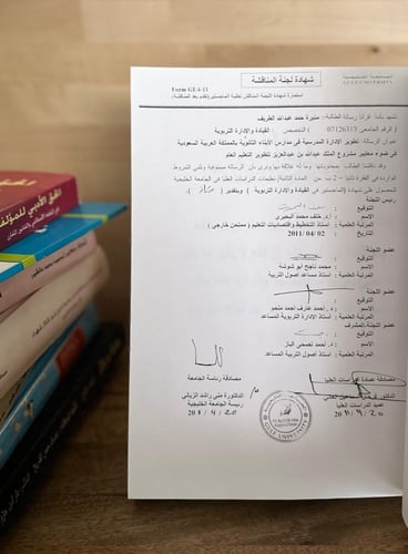 تطوير الإدارة المدرسية في مدارس الأبناء الثانوية ب...