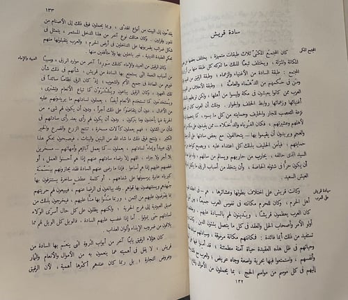 صور من حياة الرسول -صلى الله عليه وسلم-