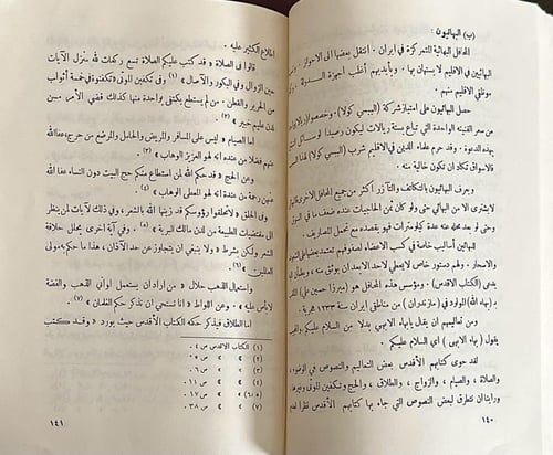 الأحواز "عربستان" ١-٤