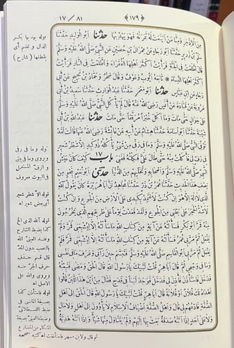 صحيح البخاري 1-4