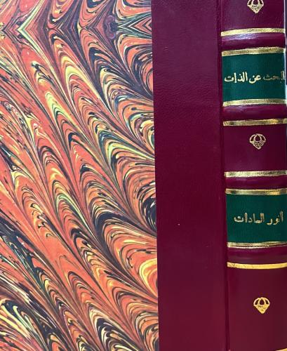 البحث عن الذات