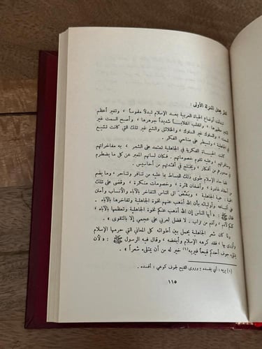 الحياة الأدبية في عصر صدر الإسلام