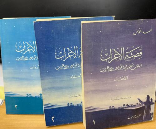 قصة الإعراب أسلوب متطور في القواعد والإعراب 3/1