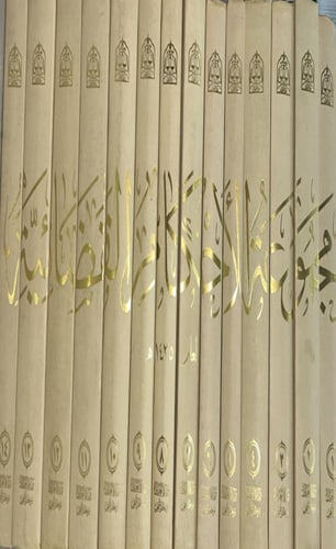 مجموعة الأحكام القضائية 14/1 مجلد 1435هـ
