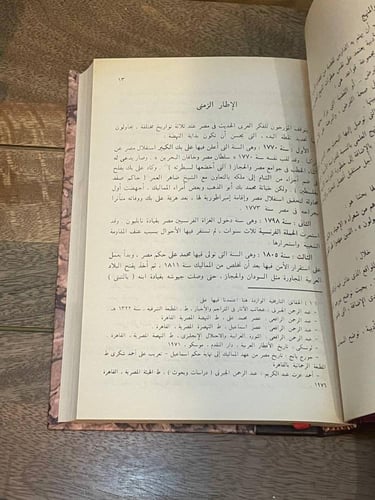 الشعر والشعراء المجهولون في القرن التاسع عشر