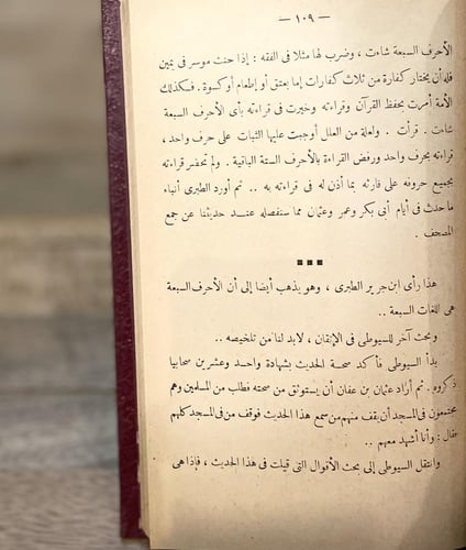 ‎عن القرآن