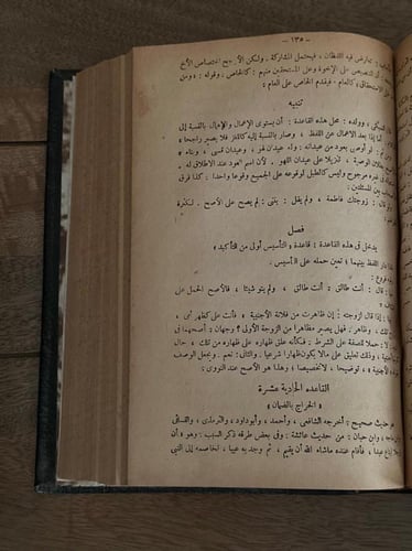 الأشباه والنظائر في قواعد وفروع فقه الشافعية