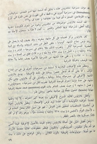 الأدب اللاتيني ودوره الحضاري