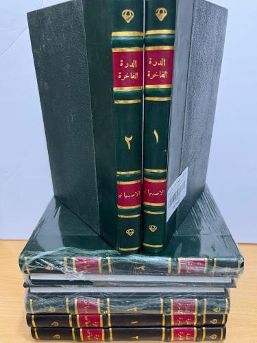 الدرة الفاخرة في الأمثال السائرة ١-٢