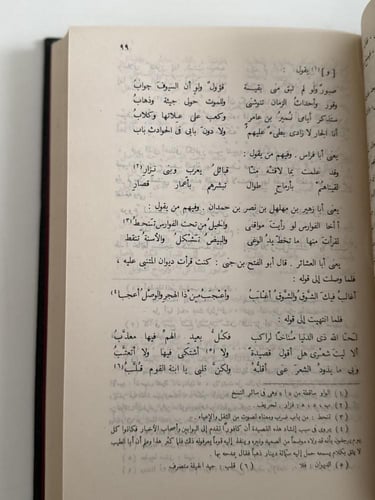 المنهج الاقتصادي في التخطيط لنبي الله يوسف -عليه ا...