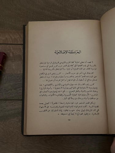 الجهاد الأفضل