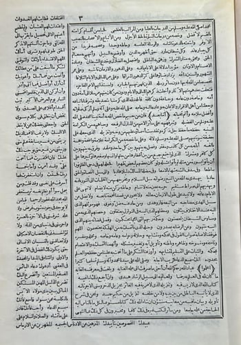 جامع البيان في تفسير القرآن 12/1